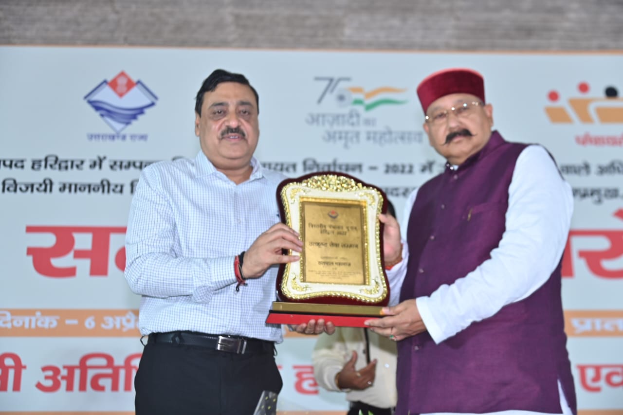 त्रि-स्तरीय पंचायत चुनाव में उत्कृष्ट सेवा देने वालों को महाराज ने किया सम्मानित