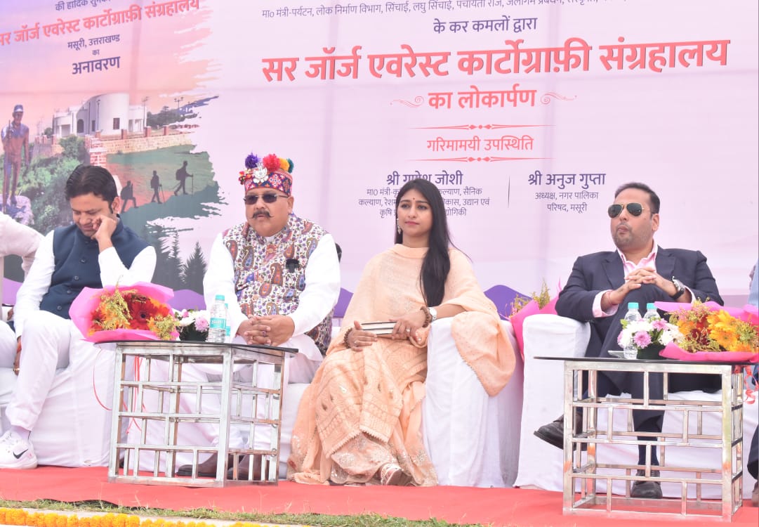 विश्व पर्यटन दिवस पर पर्यटन मंत्री महाराज ने किया मसूरी स्थित सर जॉर्ज एवरेस्ट कॉर्टोग्राफी म्यूजियम का लोकार्पण