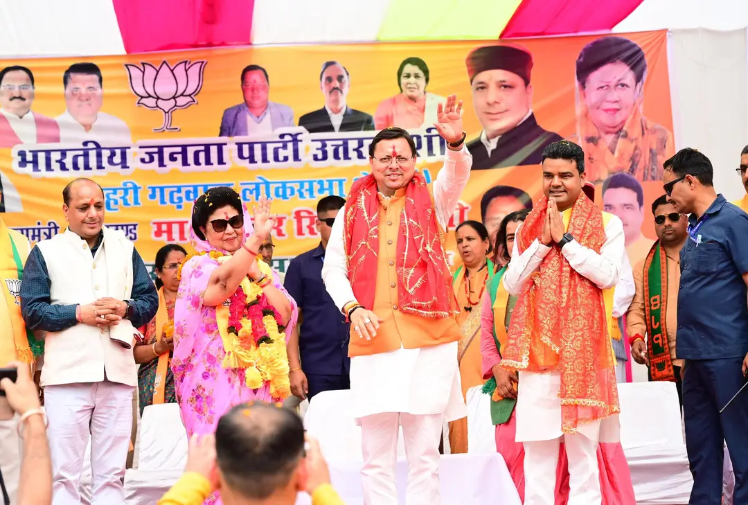 मुख्यमंत्री  धामी ने सभी का स्वागत करते हुए कहा कि जनता का समर्थन भाजपा प्रत्याशी  माला राजलक्ष्मी शाह  के साथ सीधा प्रधानमंत्री  को जाने वाला है। यह चुनाव ऐतिहासिक चुनाव है