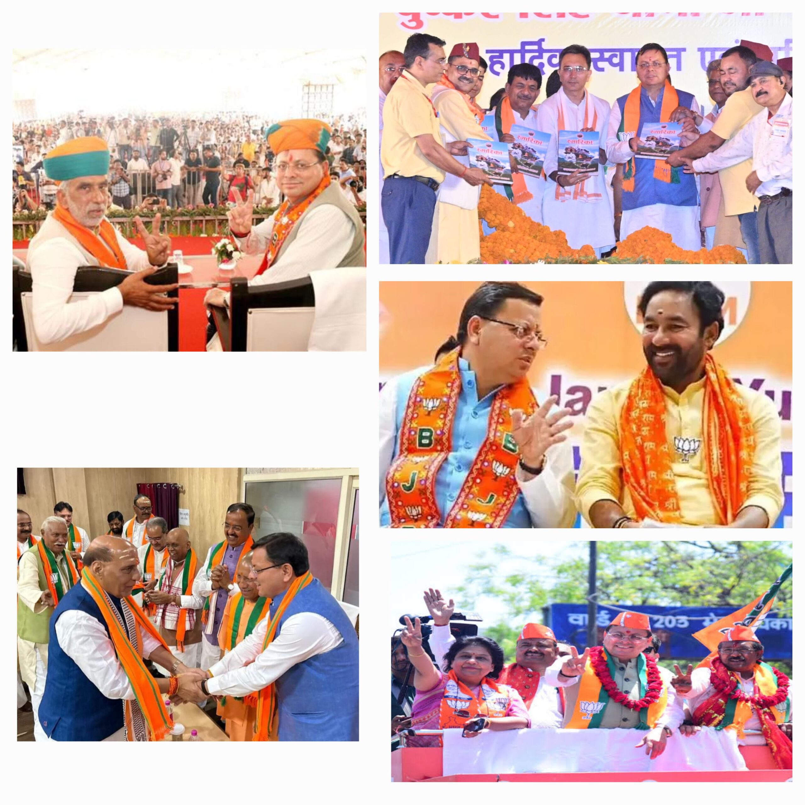 मुख्यमंत्री धामी ने उत्तराखंड सहित अन्य राज्यों में स्टार प्रचारक के रूप में ताबड़तोड़ भाजपा प्रत्याशियों के लिए किया था प्रचार उनमे से 26 सीटों पर भाजपा उम्मीदवारों ने की जीत दर्ज और दस निर्वाचित सांसदों को मोदी मंत्रिमंडल में मिली जगह…