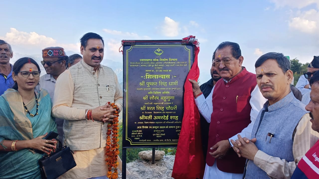 दशज्यूला क्षेत्र की दशकों पुरानी सड़क की लंबित मांग अब हुई पूर्ण, मुख्यमंत्री धामी जी का धन्यवाद