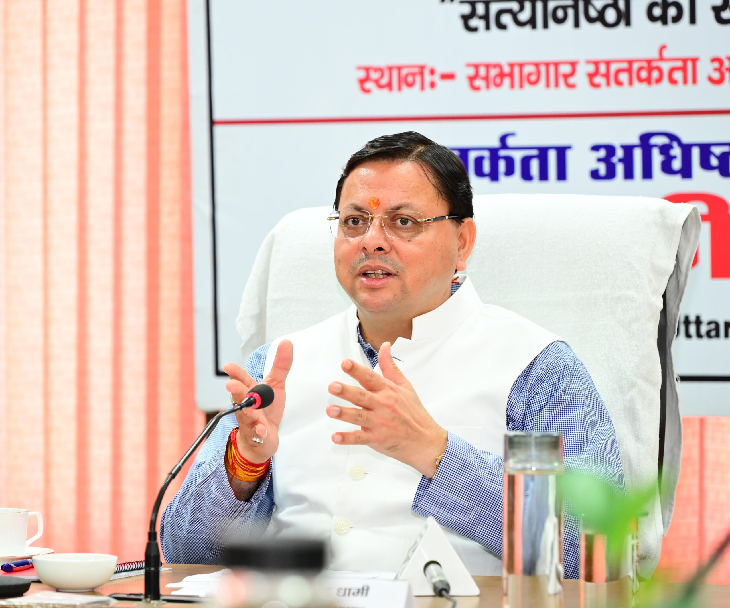 मुख्यमंत्री धामी ने बैठक लेते हुए अधिकारियों को निर्देश दिये कि सौंग बांध पेयजल परियोजना पर कार्य शुरू करने के लिए विस्थापन की कार्यवाही जल्द की जाए।