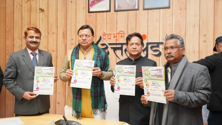 मुख्यमंत्री ने 17वें कृषि विज्ञान सम्मेलन का पोस्टर किया जारी