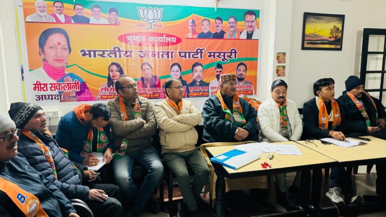 कैबिनेट मंत्री गणेश जोशी ने भरोसा जताते हुए कहा कि मसूरी में कमल खिलने जा रहा है