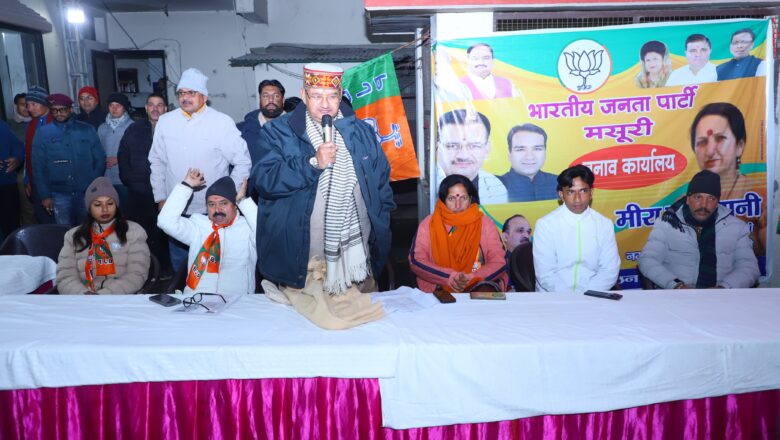 कैबिनेट मंत्री गणेश जोशी ने मसूरी के एक निजी होटल में अग्रवाल महासभा के पदाधिकारियों के साथ संवाद कर भाजपा के पक्ष में मतदान की भी अपील की