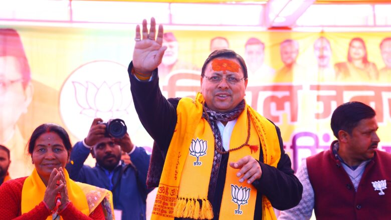 बोले धामी इस चुनाव में यह जनता को निर्धारित करना है कि वे कांग्रेस की मुगलिया सोच के साथ या फिर राम मंदिर बनाने वाली भाजपा के साथ खड़े हैं