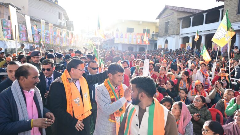 मुख्यमंत्री  धामी ने सांस्कृतिक नगरी अल्मोड़ा में जनसभा कर जनता से नगर निकाय चुनाव में भाजपा को भारी बहुमत से विजयी बनाने की अपील की।