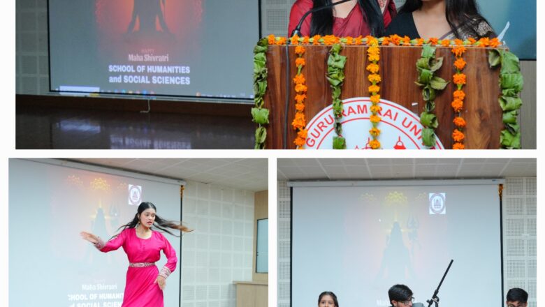 एसजीआरआरयू में महाशिवरात्रि के  उपलक्ष्य में सांस्कृतिक कार्यक्रम का आयोजन