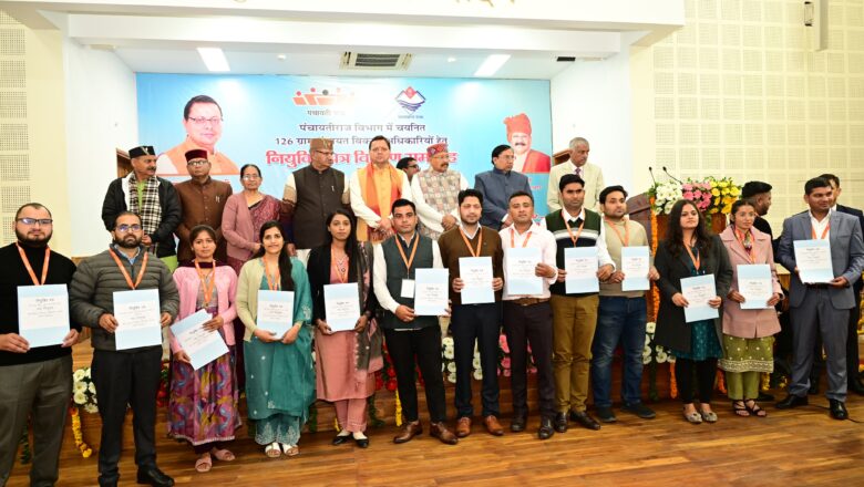 126 नव चयनित ग्राम पंचायत विकास अधिकारियों को मुख्यमंत्री ने प्रदान किये नियुक्ति पत्र