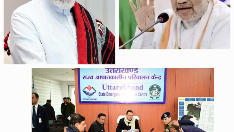 प्रधानमंत्री  मोदी और  अमित शाह ने भी पूरे ऑपरेशन पर नजर बनाए रखी सीएम धामी से फोन पर सारी अपडेट लेते रहे