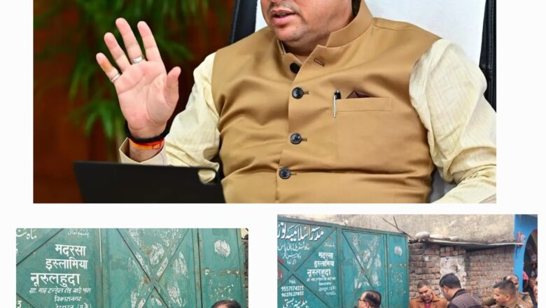 सीएम धामी के निर्देश पर देहरादून के विकासनगर और खटीमा में  अवैध मदरसों को सील कर दिया गया