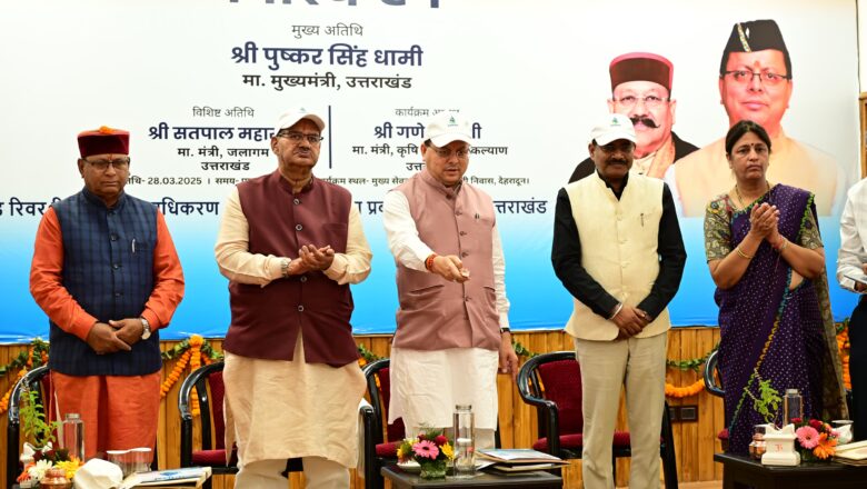 इस एप के माध्यम से लोग अपने क्षेत्र के क्रिटिकल और संकटग्रस्त जल स्त्रोतों की जानकारी साझा कर सकेंगे : धामी   