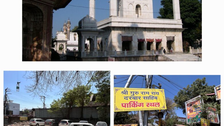 श्री दरबार साहिब की इस पहल का शहर के गणमान्य व्यक्तियों एवम् विभिन्न समाज सेवी संगठनों ने स्वागत किया है