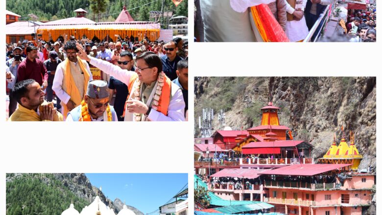 चारधाम यात्रा का आगाज, गंगोत्री और यमुनोत्री धाम के कपाट श्रद्धालुओं के लिए खुले