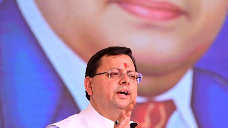 मुख्यमंत्री धामी ने बाबा साहेब को एक युगदृष्टा बताया। मुख्यमंत्री ने स्पष्ट किया कि उत्तराखंड सरकार ने सिर्फ एक कानून नहीं लागू किया, बल्कि सामाजिक न्याय और समानता की दिशा में एक बड़ा कदम उठाया है।   