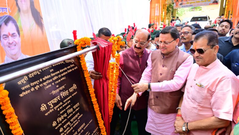 मुख्यमंत्री धामी ने शुक्रवार को ऋषिकेश गंगा कोरिडोर परियोजना के प्रथम चरण के अन्तर्गत आइकॉनिक सिटी ऋषिकेश राफ्टिंग बेस स्टेशन का शिलान्यास किया   