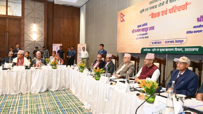 कमल बहादुर शाह ने  कहा कि उत्तराखंड राज्य में प्राकृतिक और ऑर्गेनिक खेती के क्षेत्र में जो प्रयास किए जा रहे हैं, वे अत्यंत सराहनीय हैं। ये प्रयास न केवल पर्यावरण संरक्षण की दिशा में कारगर हैं, बल्कि किसानों की आय को भी बढ़ावा देते हैं   