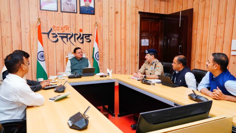 मुख्यमंत्री धामी ने बैठक में अधिकारियों को निर्देश दिये कि अंतरराष्ट्रीय सीमाओं की परिस्थितियों को देखते हुए चारधाम यात्रा, उत्तराखंड में स्थित महत्वपूर्ण प्रतिष्ठानों और बांधों और ऊर्जा संयंत्रों की सुरक्षा के लिए विशेष इंतेजाम किये जाएं   