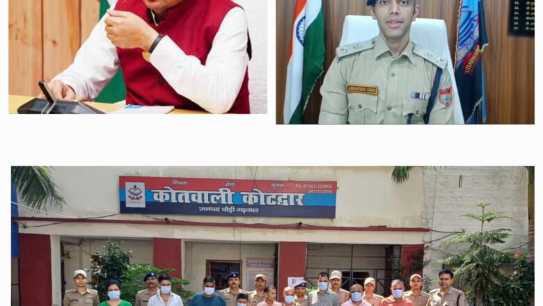 धामी के नेतृत्व में भ्रष्टाचार मुक्त उत्तराखंड :सुनियोजित षडयंत्र के तहत किया गया करोड़ों का गबन, पौड़ी पुलिस की विवेचना में खुलासा.   