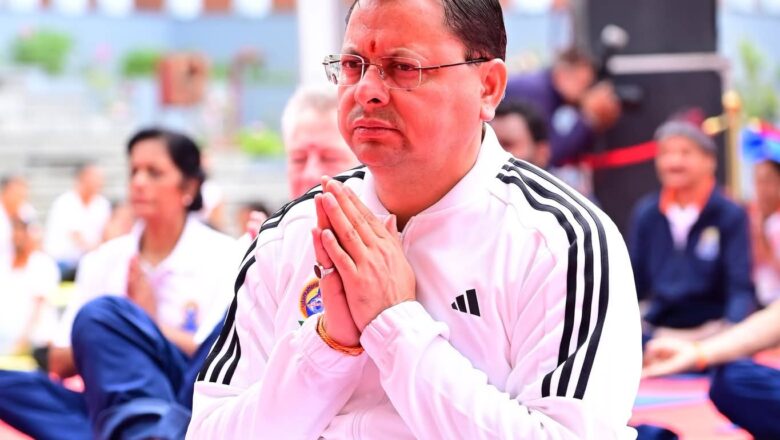 गैरसैंण से मुख्यमंत्री पुष्कर सिंह धामी ने पूरी दुनिया को योग, शांति और वैश्विक एकता का संदेश दिया      