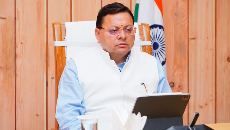 आज ”वोकल फॉर लोकल”, ”मेक इन इंडिया”, ”स्किल इंडिया” और ”स्टार्टअप इंडिया” जैसी पहलों के माध्यम से देश आत्मनिर्भर बनने की दिशा में तीव्र गति से आगे बढ़ रहा है : धामी   