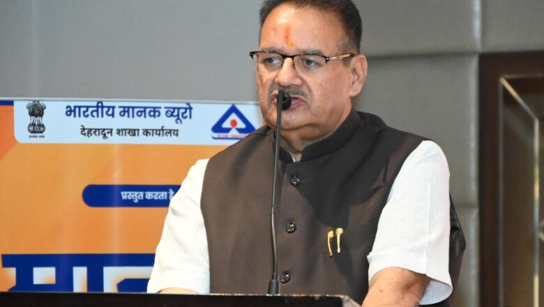 मंत्री गणेश जोशी ने उपस्थितजनों को विश्व पर्यावरण दिवस की शुभकामनाएं दीं और कहा कि “मानक संवाद” जैसा आयोजन देश में गुणवत्ता संस्कृति को सुदृढ़ करने की दिशा में एक महत्वपूर्ण पहल है   