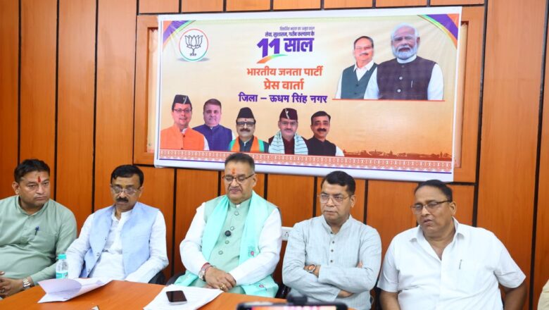 मोदी सरकार के 11 वर्षों की उपलब्धियाँ ऐतिहासिक: मंत्री गणेश जोशी   