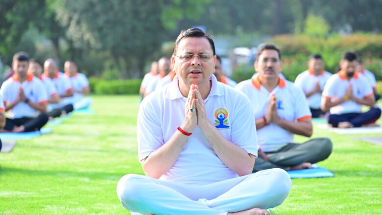 मुख्यमंत्री ने कहा कि 2014 में प्रधानमंत्री मोदी ने संयुक्त राष्ट्र महासभा में योग को अंतरराष्ट्रीय दिवस के रूप में मान्यता देने के लिए प्रस्ताव रखा था, जिसे 177 देशों ने समर्थन दिया और 21 जून को अंतरराष्ट्रीय योग दिवस घोषित किया गया