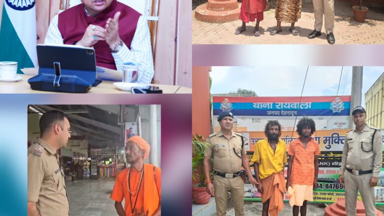 “ऑपरेशन कालनेमि” :सनातन की रक्षा के लिए सीएम धामी द्वारा लिए गए हैं कई कड़े निर्णय   