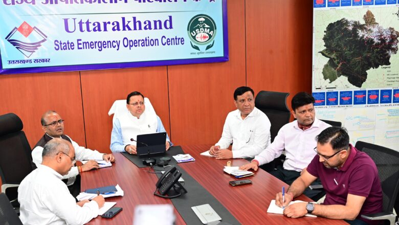 मुख्यमंत्री ने निर्देश दिए कि मानसून के दृष्टिगत राज्य के पर्वतीय जनपदों में खाद्यान्न, दवाइयों और अन्य मूलभूत आवश्यकताओं को ध्यान में रखते हुए पर्याप्त स्टॉक रखा जाए   