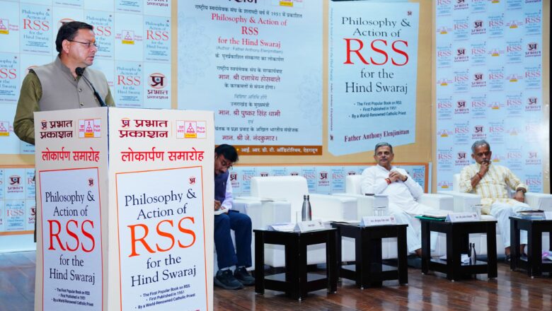 आज हमारी सनातन संस्कृति की पताका संपूर्ण विश्व में गर्व से लहरा रही है और भारत अपनी जड़ों से जुड़ते हुए पुनः विश्वगुरु बनने की ओर तेजी से अग्रसर है : धामी      