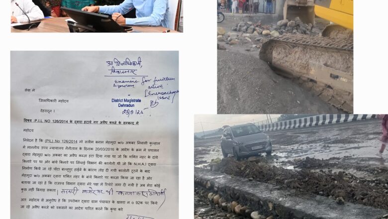 डीएम ने सभी उप जिलाधिकारियो एवं तहसीलदारों को अपने-अपने क्षेत्रों मे सक्रिय रहते हुए सरकारी भूमि को अवैध कब्जों एवं अतिक्रमण से मुक्त करने के निर्देश दिए    