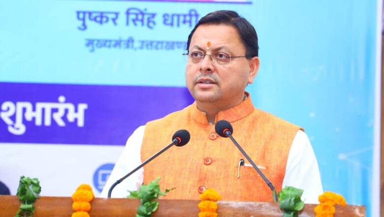 मुख्यमंत्री धामी की घोषणा –राज्य में एक विशिष्ट आईटी कैडर स्थापित करने के लिए सरकार प्रयास करेगी