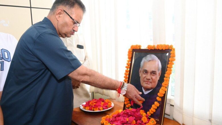 मंत्री जोशी ने कहा कि अटल जी द्वारा देशहित में किए गए कार्यों के लिए राष्ट्र सदैव स्मरण रखेगा   