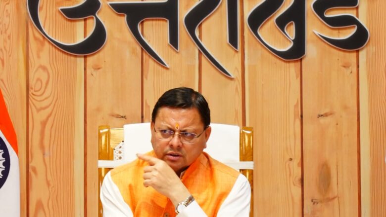 स्कूलों और कॉलेजों में जागरूकता कार्यक्रम चलाकर युवाओं को नशे से दूर रखने के प्रयास किए जाएं : धामी      