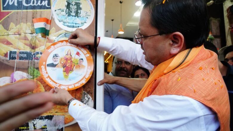 मुख्यमंत्री ने पलटन बाजार की दुकानों का भ्रमण किया तथा “स्वदेशी अपनाओ राष्ट्र को मजबूत बनाये” के स्टीकर लगाए   