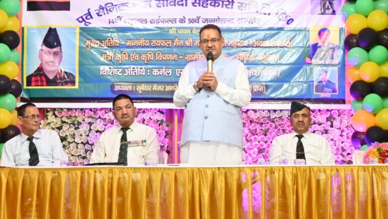 मंत्री गणेश जोशी ने कहा कि सैनिकों के सम्मान और हितों की रक्षा करना हमारी सर्वोच्च प्राथमिकता है      