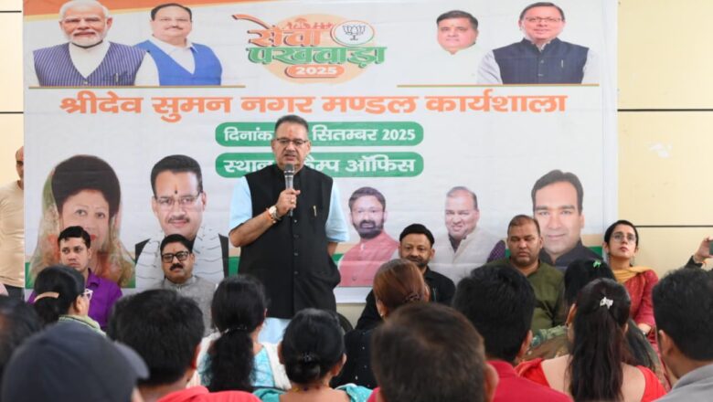 मंत्री जोशी ने पदाधिकारियों और कार्यकर्ताओं को सेवा पखवाड़े के अंतर्गत आयोजित होने वाले विभिन्न कार्यक्रमों जैसे स्वच्छता अभियान, स्वास्थ्य शिविर, रक्तदान शिविर, मैराथन दौड़ आदि की विस्तार से जानकारी दी   