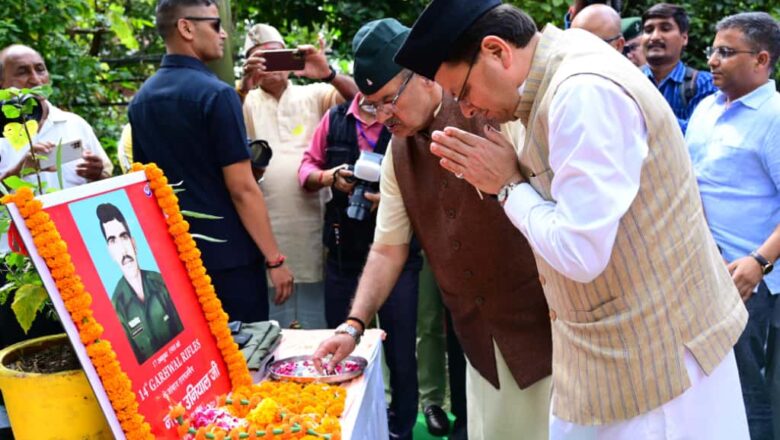 मुख्यमंत्री ने श्रद्धा और कृतज्ञता के साथ शहीदों को नमन करते हुए कहा कि उनके बलिदान को कभी भुलाया नहीं जा सकता   