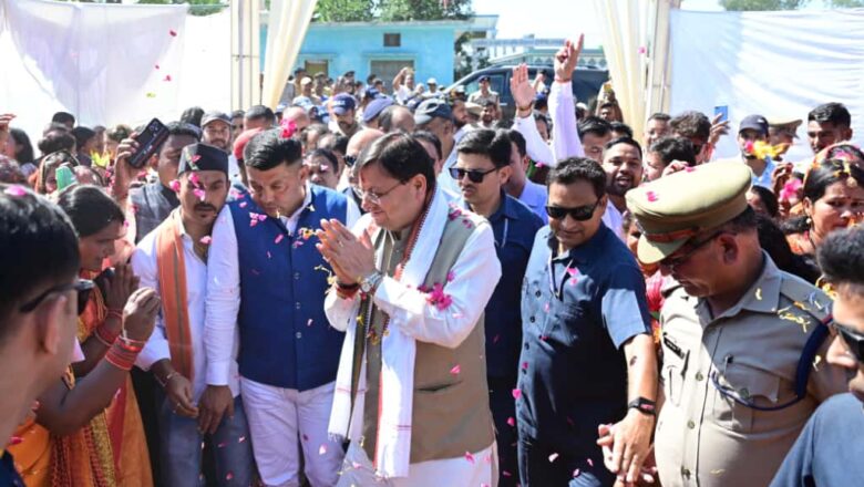 मुख्यमंत्री पुष्कर सिंह धामी ने टनकपुर के छीनीगोठ में “मुख्यमंत्री सशक्त बहना उत्सव” में महिलाओं के आत्मविश्वास और कौशल का उत्सव मनाया।