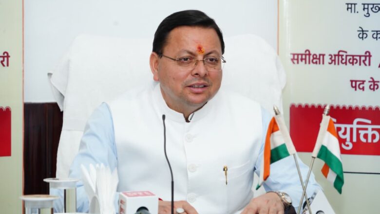 मुख्यमंत्री धामी ने कहा — “हमारा लक्ष्य है कि उत्तराखंड देश के सबसे स्वस्थ राज्यों में शामिल हो।”