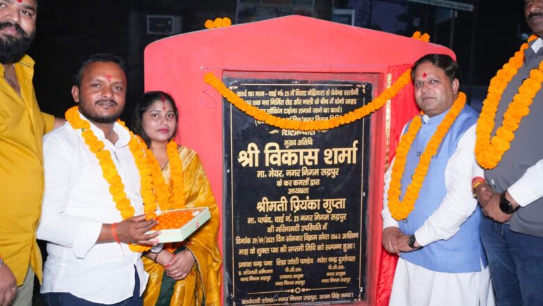 फाजलपुर महरौला में इंटरलॉकिंग टाइल्स सड़क निर्माण का महापौर ने किया शिलान्यास