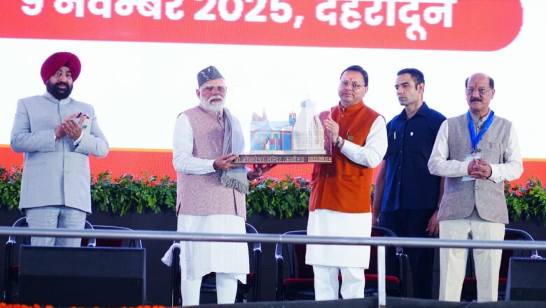 प्रधानमंत्री मोदी को ओंकारेश्वर मंदिर की प्रतिकृति भेंट किए जाने पर ऊखीमठवासियों ने मुख्यमंत्री धामी का जताया आभार