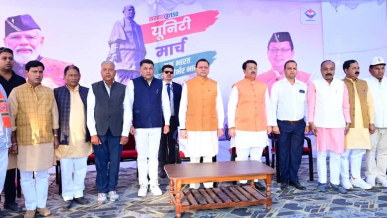 मुख्यमंत्री धामी ने राष्ट्र की अखंडता को सर्वोपरि बताते हुए युवाओं से समाज में सकारात्मक परिवर्तन लाने की अपील की