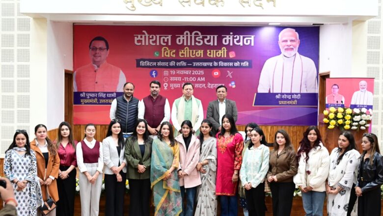 मुख्यमंत्री स्वयं प्रतिदिन राज्य के विभिन्न सोशल मीडिया प्लेटफ़ॉर्म पर आने वाले सुझावों, शिकायतों और जनसमस्याओं की निगरानी करते हैं