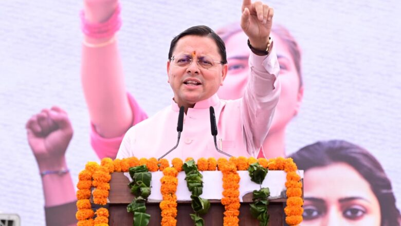 धामी का परिवारवाद पर प्रहार, कांग्रेस की नीतियों पर उठाए सवाल