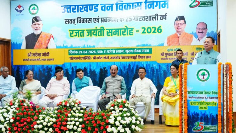मुख्यमंत्री धामी ने कहा कि वन विकास निगम केवल आर्थिक गतिविधियों तक ही सीमित नहीं है, बल्कि वन क्षेत्रों से सूखे, मृतप्राय और उखड़े हुए पेड़ों को हटाकर उनकी जगह नए वन क्षेत्र विकसित करने में भी सहयोग कर रहा है