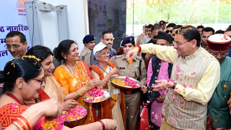 मुख्यमंत्री धामी ने बुजुर्गों को बताया समाज और राष्ट्र की अमूल्य धरोहर