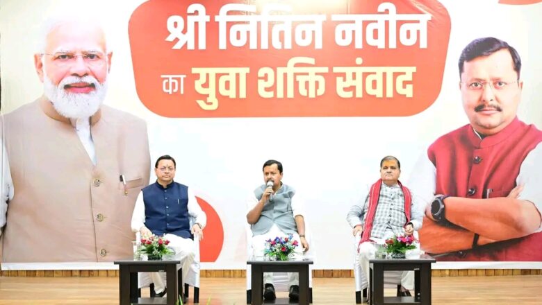 यूसीसी से नकल विरोधी कानून तक, धामी ने देश को दिखाई नई दिशा : नितिन नवीन