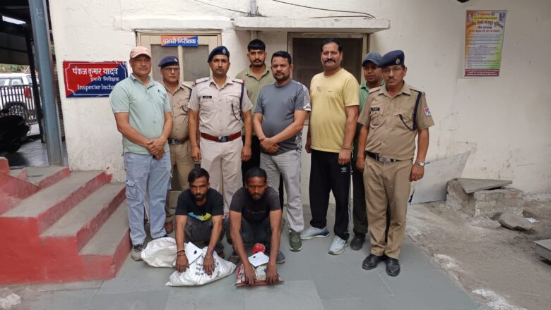 निरीक्षक पंकज कुमार के नेतृत्व में RPF को सफलता, आदतन चोर गैंग के दो सदस्य दबोचे